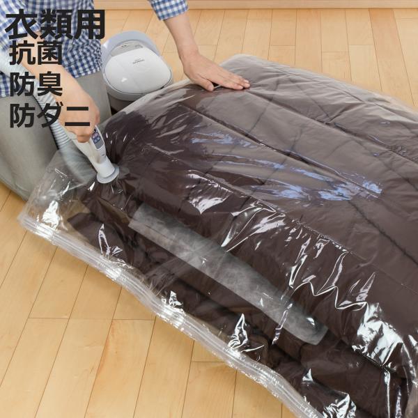 圧縮袋 ふとん バルブ式 抗菌 防臭 防ダニ さわやかふとん ふとん圧縮袋 マチ付き （ 布団 収納...