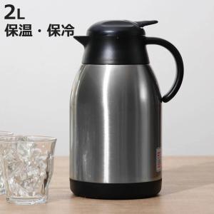 パール金属 卓上ポット 1.2L 保温 保冷 イーシス テーブルポット