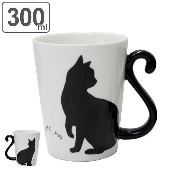 マグカップ 300ml 黒猫 磁器製 食器 （ 電子レンジ対応 食洗機対応 カップ マグ ）
