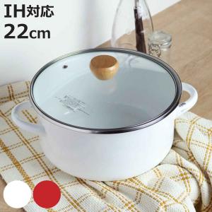 パール金属 両手鍋 22cm IH対応 ホーロー 蓋付き アミュレット （ ガス
