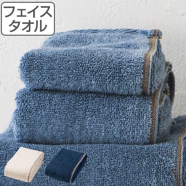フェイスタオル Denim style デニムスタイル 34×80cm （ タオル デニム ジーンズ...