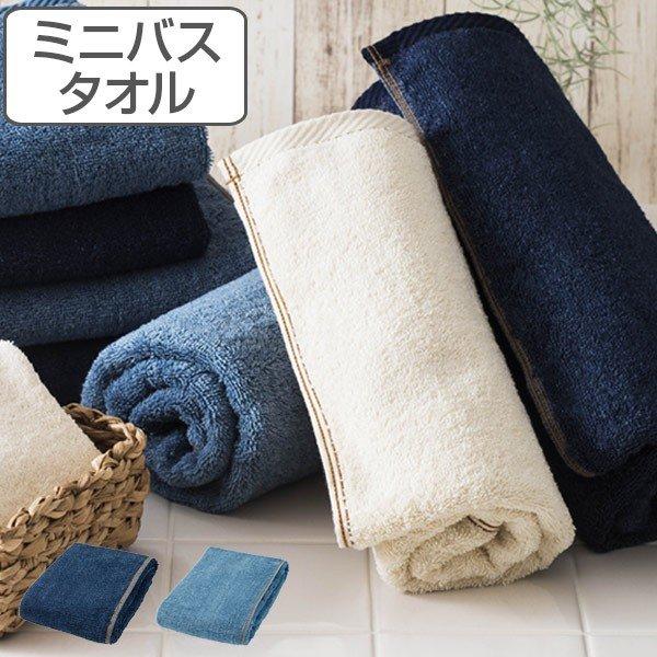 ミニバスタオル Denim style デニムスタイル 50×100cm （ タオル デニム ジーン...