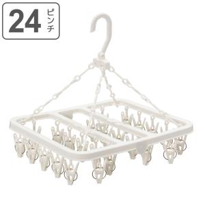 ピンチ付きハンガー HOS コンパクトハンガー 24ピンチ ホワイト 88232