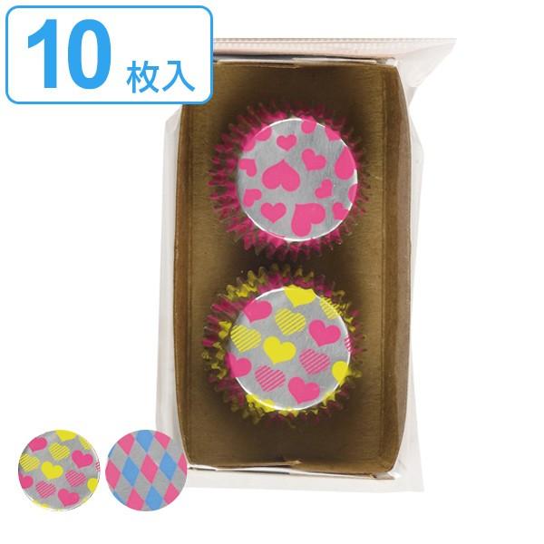 アルミカップ チョコモールド 丸型 ハート柄 10枚入り ベイクベイク 日本製 （ チョコ型 使い捨...