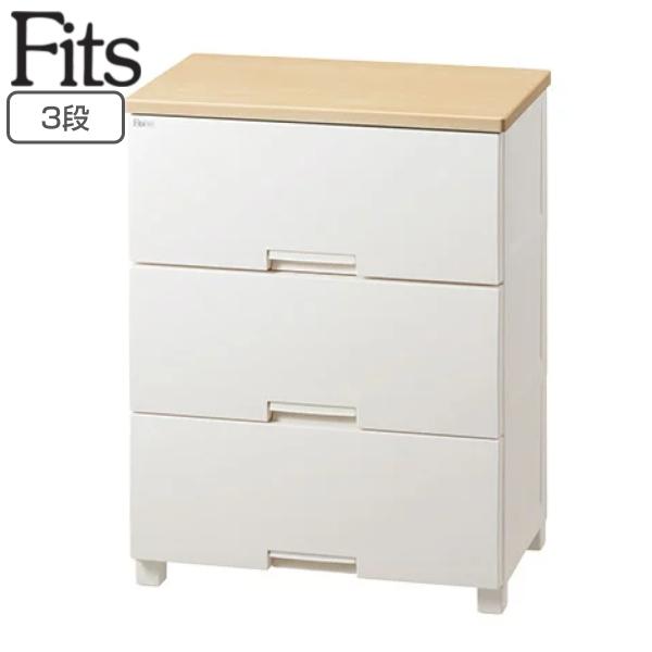 チェスト フィッツプラス 3段 深型 幅65×奥行41×85cm F6533D メープル （ タンス...