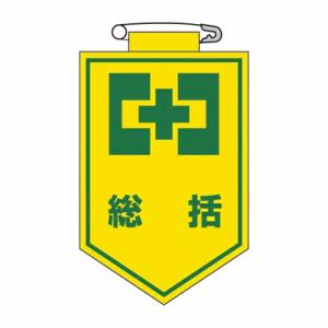 日本緑十字社 刺繍ワッペン専用透明カバー 7.5×7.5cm （ 刺繍ワッペン