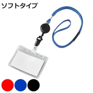 日本緑十字社 名札ホルダー リール式 ソフトタイプ 2枚収納タイプ