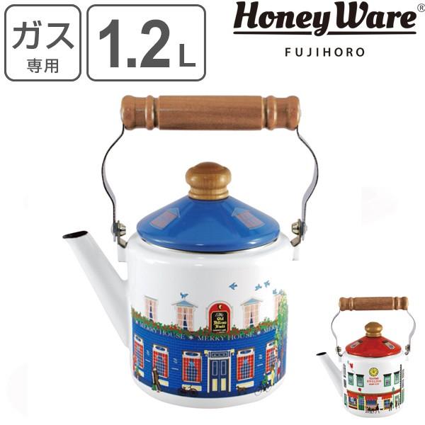 ケトル 1.2L ホーロー製 メリーシリーズ HoneyWare 富士ホーロー （ ガス火専用 やか...