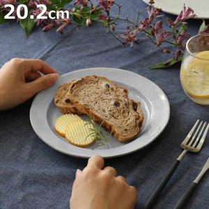 プレート 20cm リム Calin 皿 洋食器 陶器 日本製 （ 取り皿 電子レンジ対応 食洗機対応 中皿 リム皿 お皿 ）
