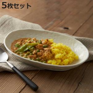 カレー皿 23cm 楕円 粉引 皿 食器 陶器 美濃焼 日本製 同色5枚セット