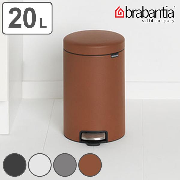 brabantia ゴミ箱 ペダルビン NEWICON LUXURY COLLECTION 20L ...