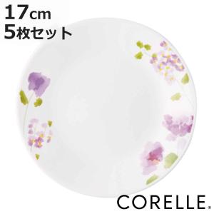 プレート 17cm コレール CORELLE バイオレットミスト 5枚セット （ 食洗機対応 電子レンジ対応 オーブン対応 耐熱 皿 お皿 白 中皿 取り皿 ）