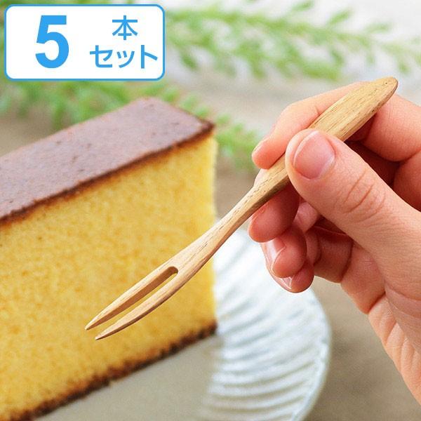 フォーク 二又 12cm 栗の木 天然木 カトラリー 同色5本セット （ 木製 ヒメフォーク 木 フ...