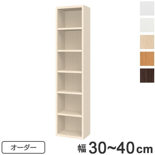 オーダーラック オフィス家具 オープス用 ハイシェルフ 幅30〜40cm （ 本棚 収納棚 シェルフ...