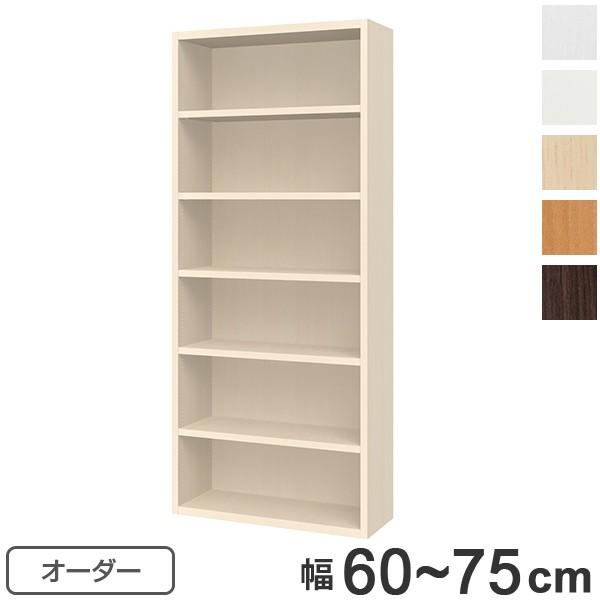 オーダーラック オフィス家具 オープス用 ハイシェルフ 幅60〜75cm （ 本棚 収納棚 シェルフ...