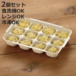 保存容器 15ml 2個入り つくりおきパック つくりおきわけわけフリージングパック （ 小分け保存容器 小分けパック 小分け容器 ）｜お弁当グッズのカラフルボックス