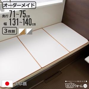 TOTO バスルーム 風呂ふた HDラクかるふた3枚R AFKKS80008RSAA31W