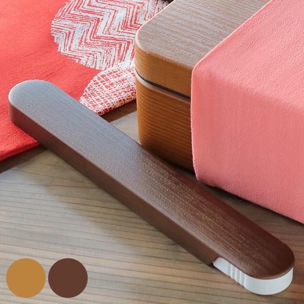 箸＆箸箱セット スライド式 箸 箸箱 ハラマキ 木目箸箱セット 18cm （ お箸 スライド はし ...