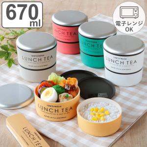 お弁当箱 2段 LUNCH TEA ラウンドネストランチ 670ml ランチボックス （ 弁当箱 レンジ対応 食洗機対応 二段 二段弁当箱 円型 ）｜colorfulbox