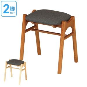 □在庫限り・入荷なし□ スツール 木製 高さ44cm 2脚セット アクス