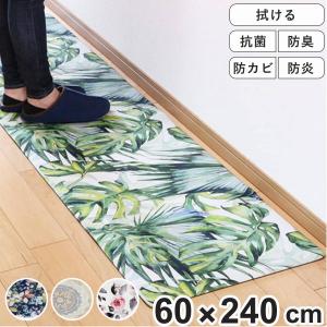キッチンマット 240cm 拭ける 幅広タイプ PVCキッチンマット 60×240cm （ キッチン マット 240cm キッチンラグ ）