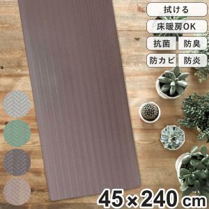 キッチンマット 脱めんどくさいお洗濯 拭けるPVCマット ズボラ ZuBora 45×240cm （ 拭ける PVC 45cm 240cm インテリアマット PVCキッチンマット ）｜colorfulbox