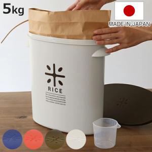 米びつ プラスチック製 5kg用 お米袋のままストック （ ライスストッカー 米櫃 袋のまま ライスボックス 計量カップ付き 日本製 おすすめ ）