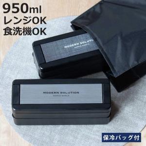 弁当箱 2段 950ml パッキン一体式 イージ...の商品画像