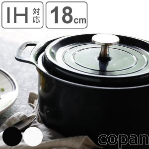 無水鍋 18cm IH対応 copan 無水調理ができる鍋 レシピ付き （ コパン ガス火対応 オール熱源対応 無水調理鍋 万能両手鍋 両手鍋 ）｜colorfulbox