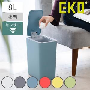 EKO ゴミ箱 8L モランディ スマート プラスチックセンサービン （ ごみ箱 8リットル 自動開閉 センサー 幅16.5 角型 キッチン 小さい ふた付き ）｜colorfulbox