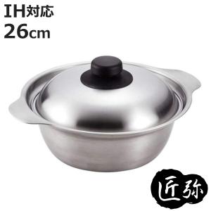燕三 IH対応ハンドル着脱式鍋4点セット 蒸し台付 EM-032 ( 1セット
