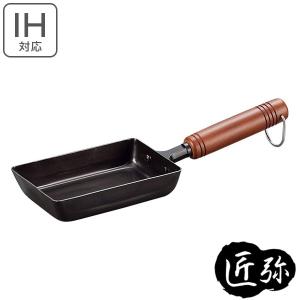 玉子焼き器 IH対応 鉄 匠弥 木柄玉子焼9.5×15cm （ ガス火対応 卵焼き器 たまご焼き器 ）