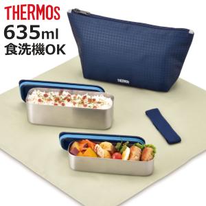 お弁当箱 2段 サーモス thermos フレッ...の商品画像