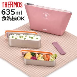お弁当箱 2段 サーモス thermos フレッシュランチボックス 635ml DSA-604W レディース （ 弁当箱 スリム 食洗機対応 ステンレス ）