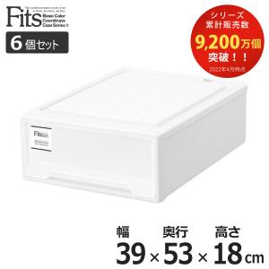 収納ケース Fits フィッツケース クローゼット S-53 6個セット （ フィッツ 衣装ケース クローゼット収納 収納 幅39 奥行53 高さ18 天馬 日本製 ホワイト 白 ）｜colorfulbox