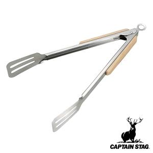 トング ターナートング ウッドグリップ キャプテンスタッグ CAPTAIN STAG （ ステンレス フライ返し ターナー ふらい返し ステンレス製 ）｜colorfulbox