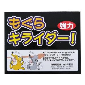 モグラ用忌避剤 もぐら キライダ− 強力タイプ 10個組 （ モグラ避け モグラ退治 モグラ撃退 ）｜colorfulbox