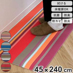 キッチンマット 45×240cm PVC 拭けるキッチンマット レ・トワール・デュ・ソレイユ （ 拭ける 45cm 240cm インテリアマット PVCキッチンマット ）