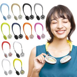 Hands Free ポータブル扇風機 首掛け型扇風機 ポータブルネックファン 「コンパクト便」/ 首掛け