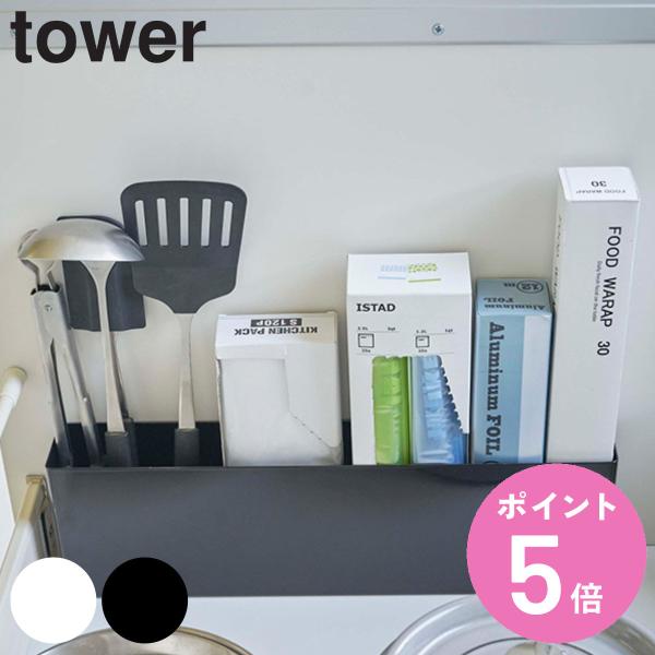 山崎実業 tower シンク下仕切り付きワイドラック （ タワーシリーズ ツールスタンド キッチンツ...