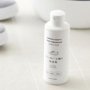 スニーカー 上履の洗浄剤 200ml クラフトマンシップ 洗濯用洗剤 靴用