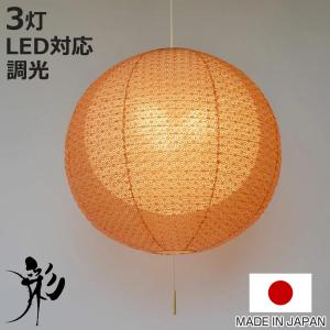 ペンダントライト 和紙 ペンダントランプ 光輝 3灯 （ 照明 和室 和風