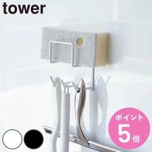山崎実業 tower マグネットバスルームクリーニングツールホルダー タワー （ 4903208049764 掃除道具 収納 浴室 ホルダー ツールホルダー スチール 磁石 ）