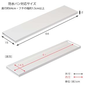 山崎実業 tower 洗濯機防水パン上ラック ...の詳細画像3