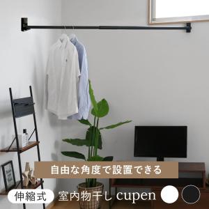 LEC（レック） 突っ張り棒 自由自在つっぱり棒 （ 洗濯物干し つっぱり