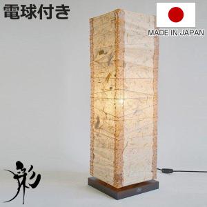 フロアライト 2灯 tree 和紙照明 小倉流紙白×小梅白 日本製 彩光