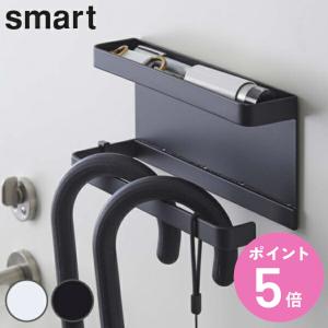 山崎実業 smart トレー付きマグネット アンブレラホルダー スマート