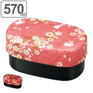 お弁当箱 2段 布貼加賀小判弁当 桜うさぎ HAKOYA 570ml 入れ子 （ 弁当箱 ランチボックス 食洗機対応 レンジ対応 入れ子式 和 おすすめ ）｜colorfulbox