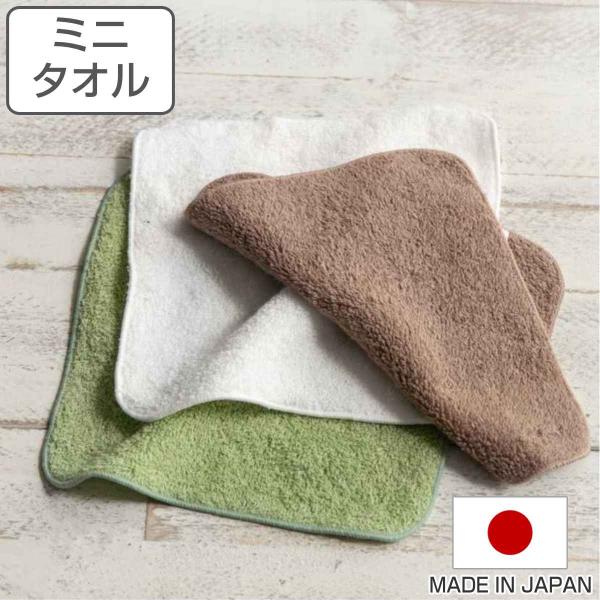 ミニタオル 泉州 18×18cm いとやのタオル ピマコットン 日本製 （ タオル ハンドタオル ピ...