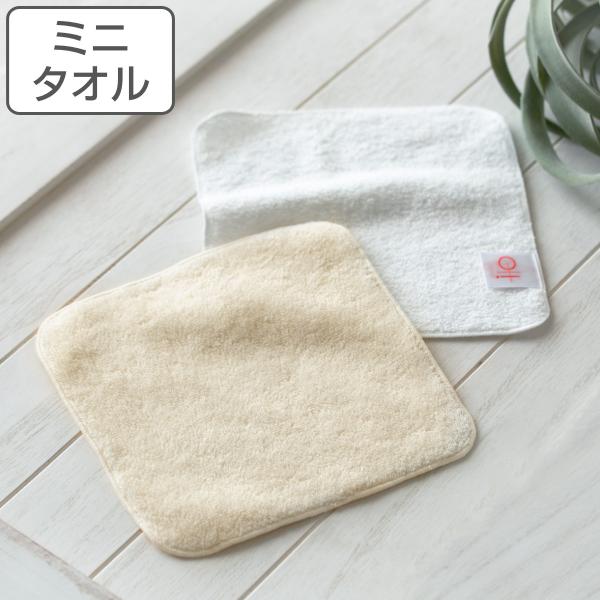 ミニタオル 18×18cm いとやのタオル オーガニックコットン 日本製 （ ハンカチ タオル オー...